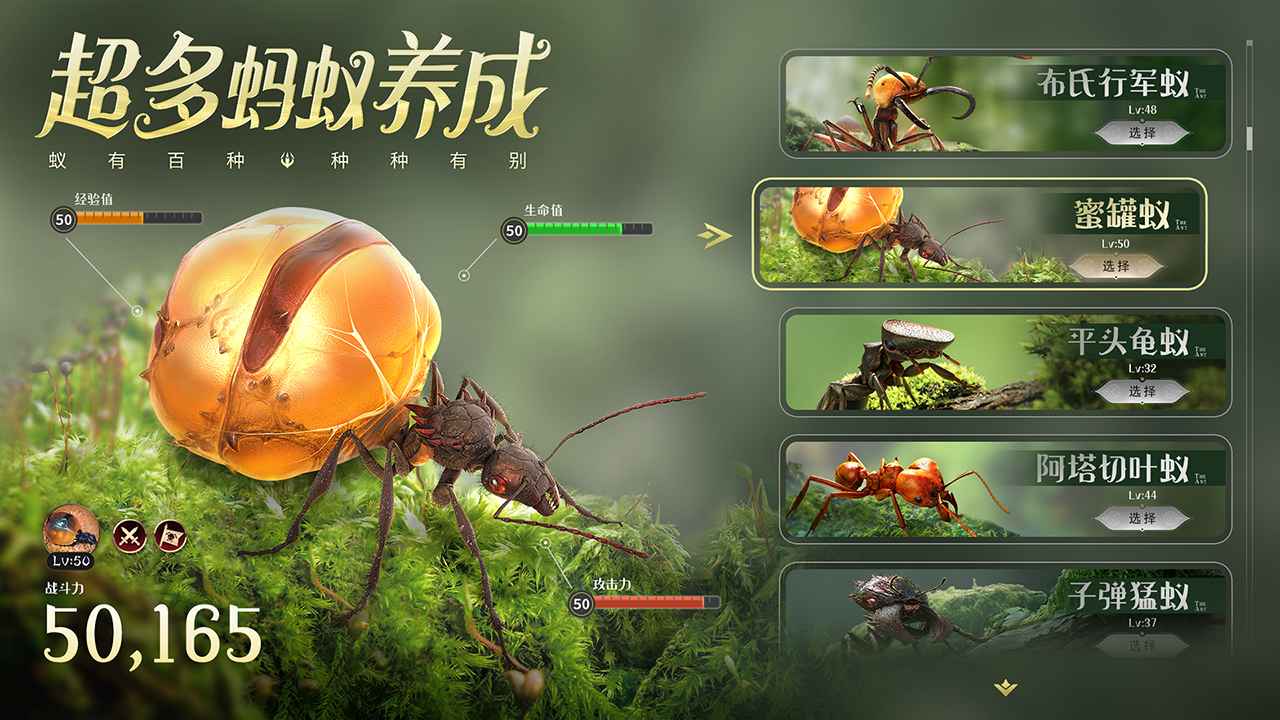 小小蟻國(guó)無(wú)限資源版截圖(3)