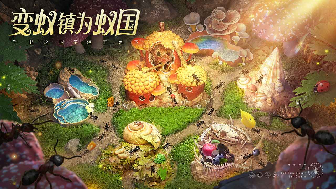 小小蟻國(guó)無(wú)限資源版截圖(4)