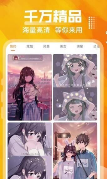 快滑免費壁紙截圖(1)