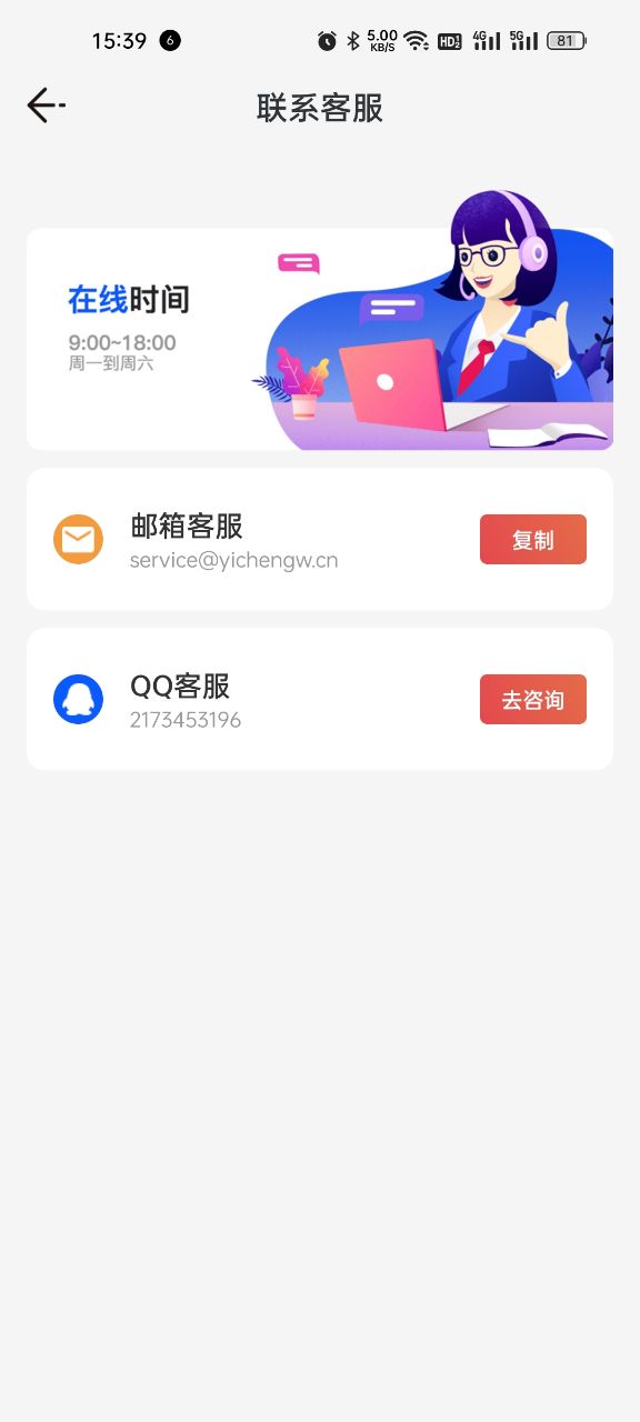樂樂計步截圖(2)