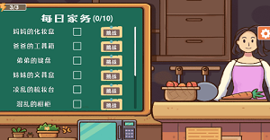 收納模擬器無(wú)限體力無(wú)廣告截圖(3)