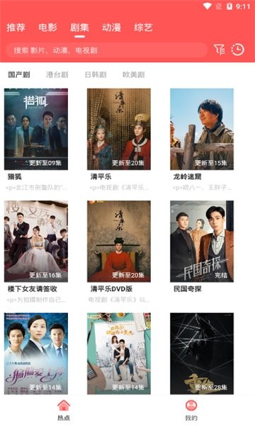 追劇高材生截圖(3)