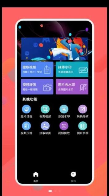 萬能免費去水印截圖(3)