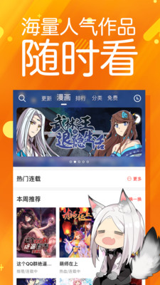 菠蘿包漫畫(huà)無(wú)限火劵版截圖(3)