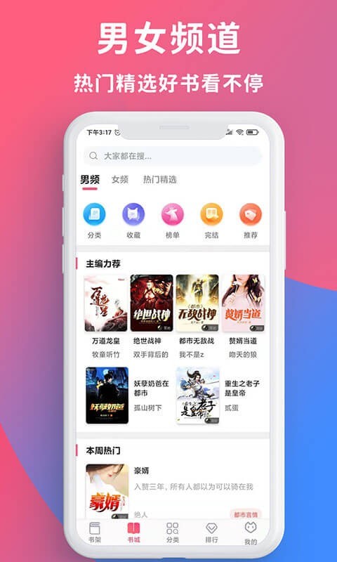 暢讀全民小說免費版截圖(2)