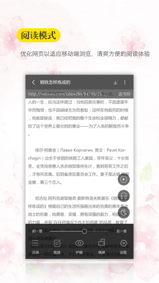 口袋搜書免費舊版本截圖(3)