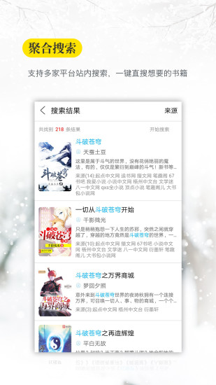 口袋搜書安卓版截圖(3)