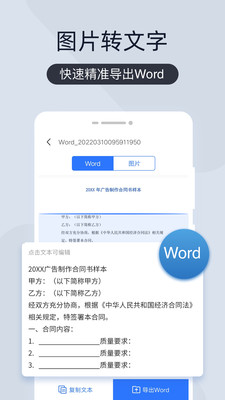 掃描王全能寶免費(fèi)版截圖(2)