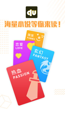 趣讀小說手機版截圖(3)
