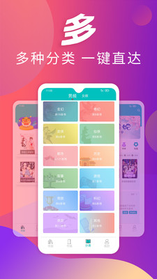 趣讀小說手機版截圖(1)