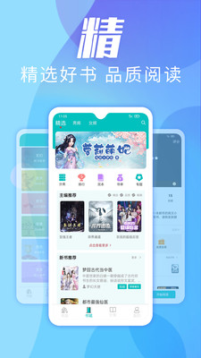趣讀小說手機版截圖(2)