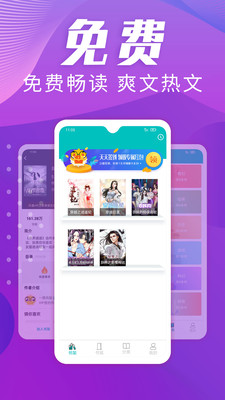 趣讀小說手機版截圖(5)