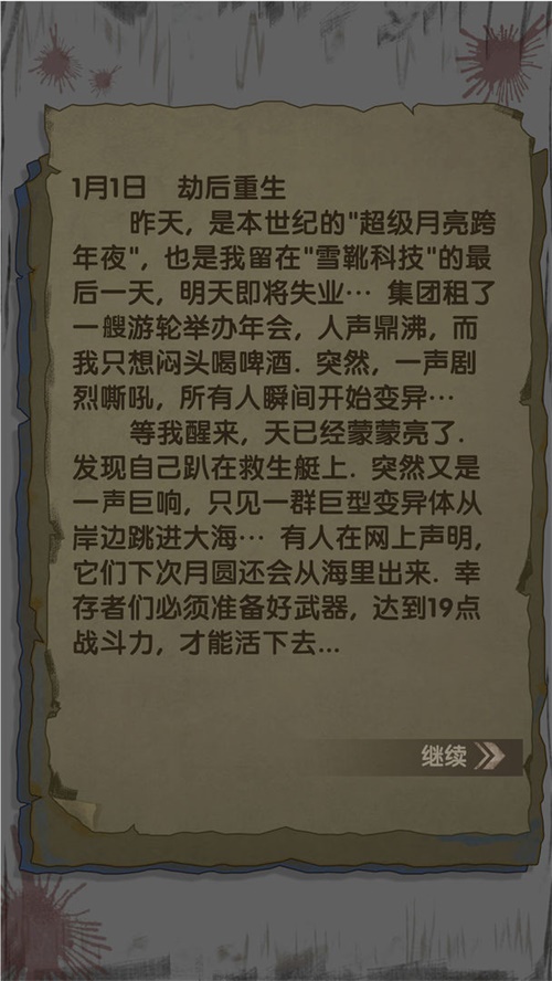 最終庇護所內(nèi)置修改器作弊菜單截圖(3)