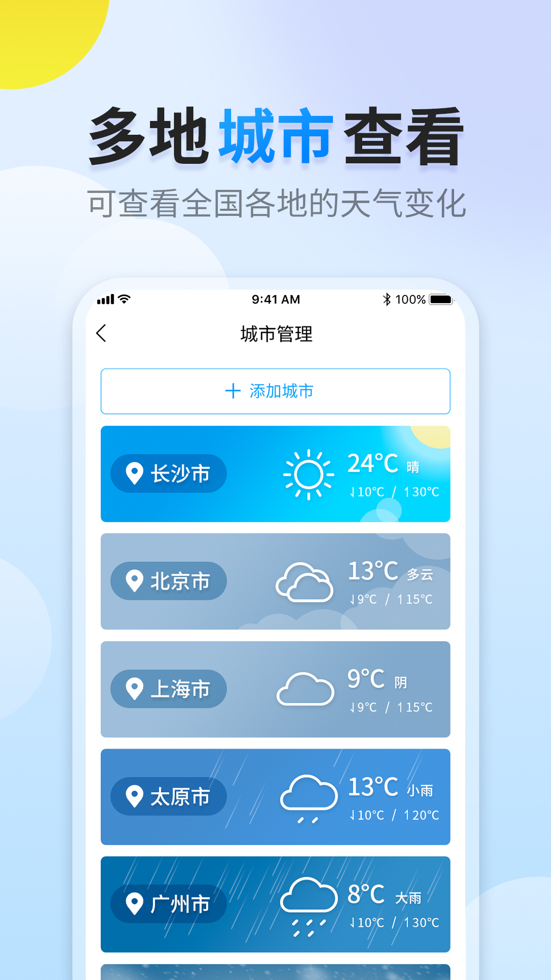 陽(yáng)陽(yáng)天氣截圖(2)