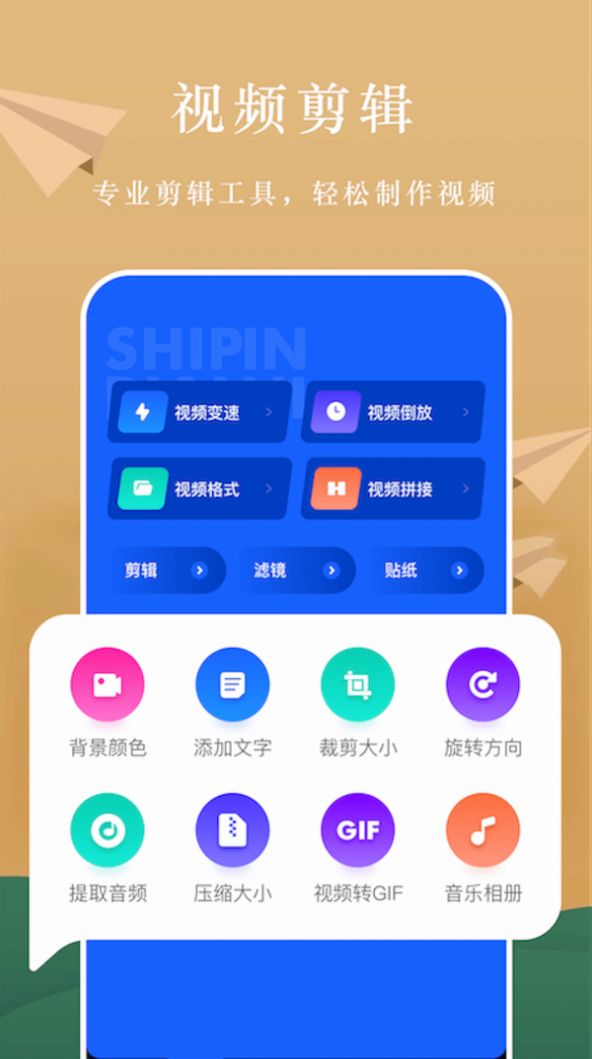 AH視頻編輯截圖(4)