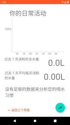 清亮飲水截圖(4)
