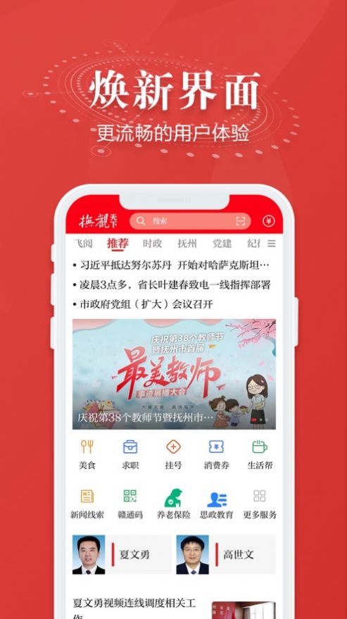 撫觀天下截圖(3)
