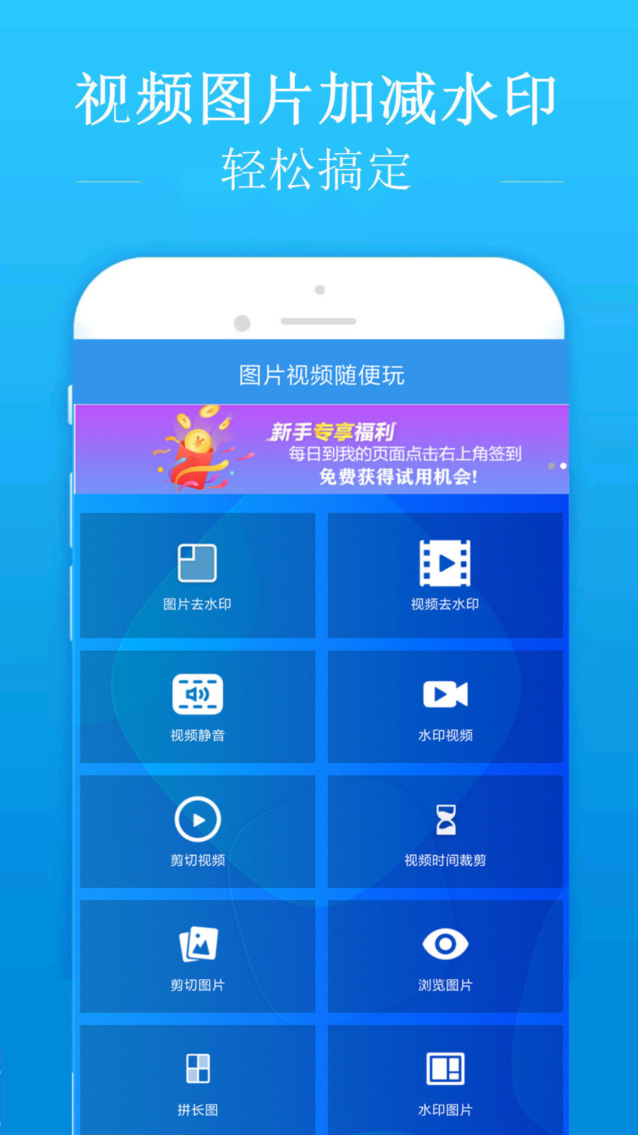 去水印吧1.7.3截圖(3)