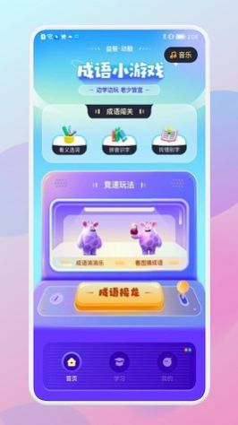 咩咩樂(lè)園截圖(3)