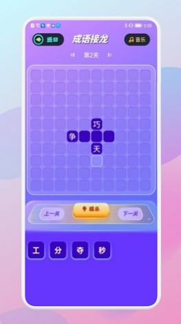 咩咩樂(lè)園截圖(2)