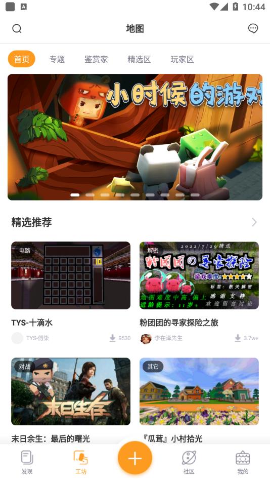 迷你盒子截圖(2)
