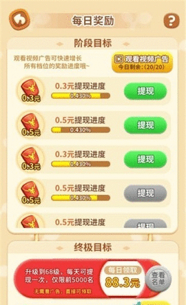 輕松來(lái)找茬截圖(2)