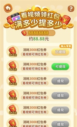 輕松來(lái)找茬截圖(3)