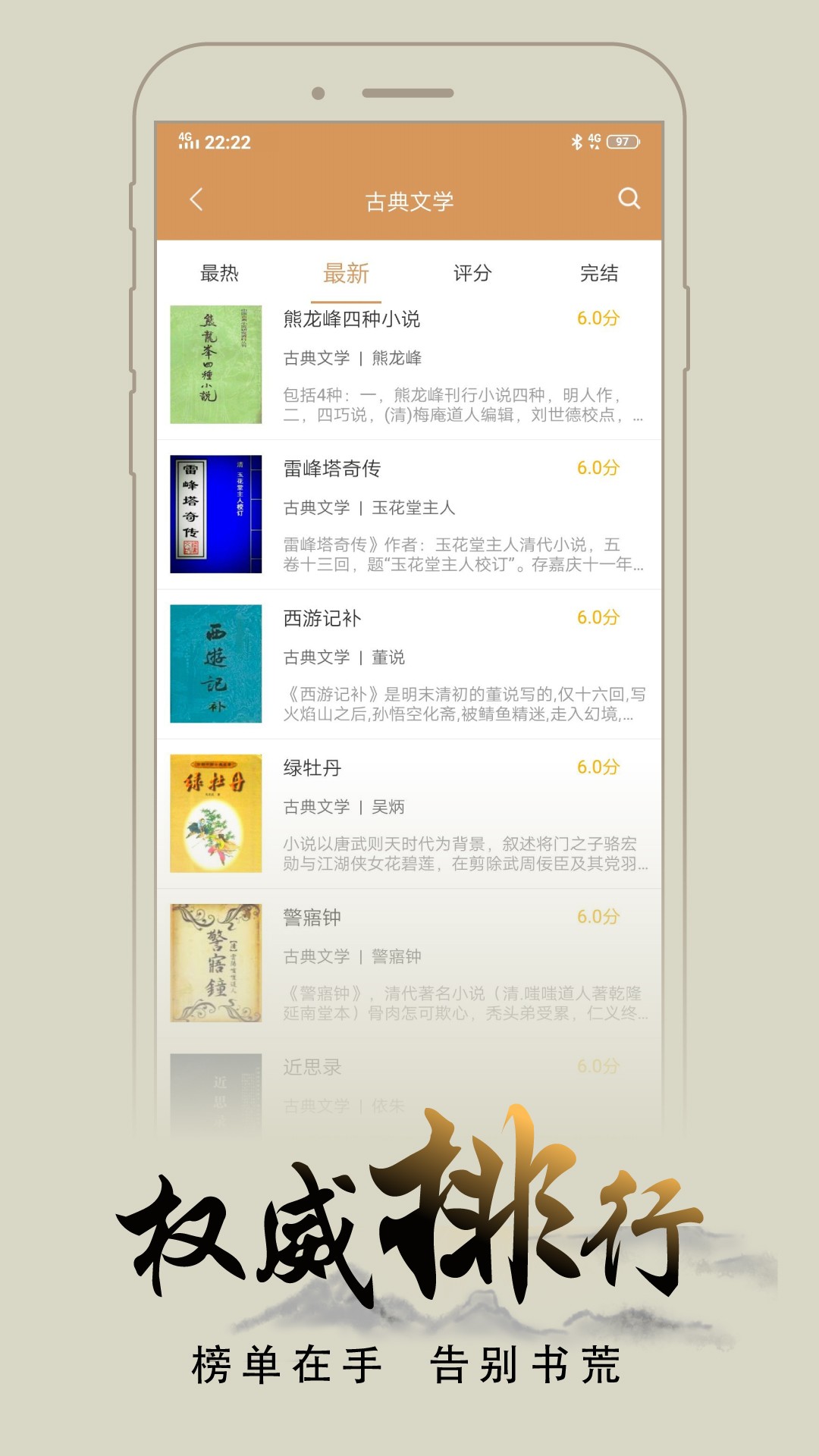 木瓜追書(shū)手機(jī)版截圖(2)
