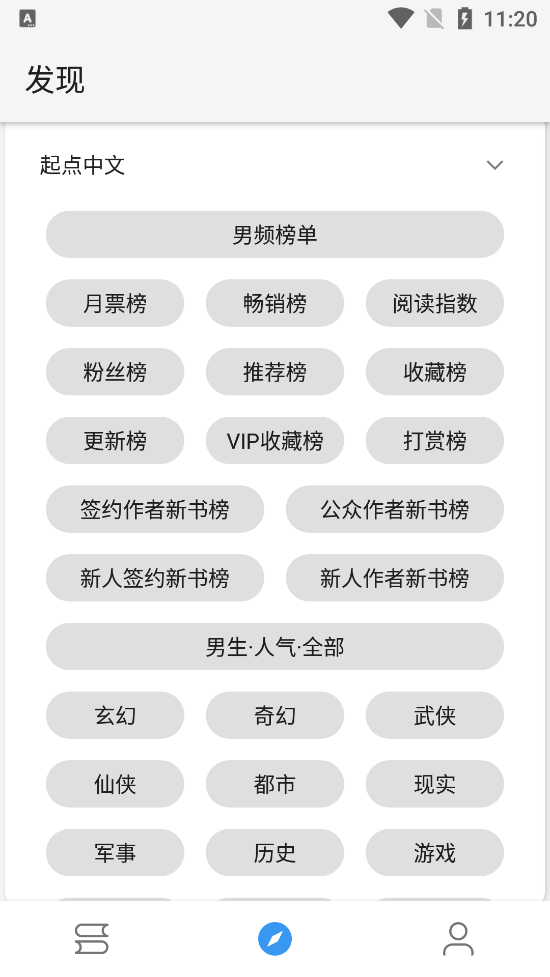 皇帝小說(shuō)截圖(4)