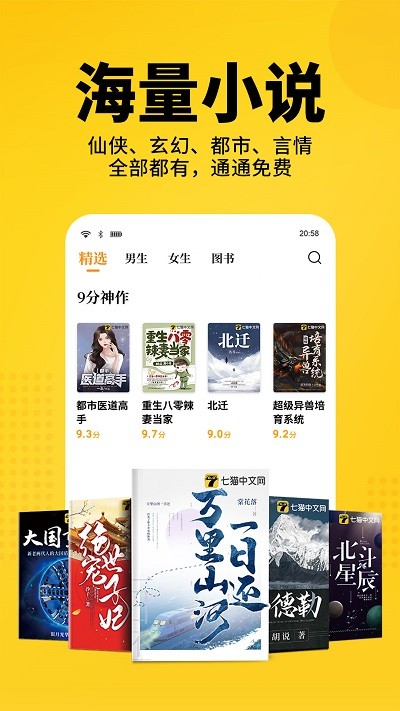 老貓小說手機(jī)版截圖(2)
