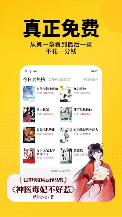 老貓小說手機(jī)版截圖(4)