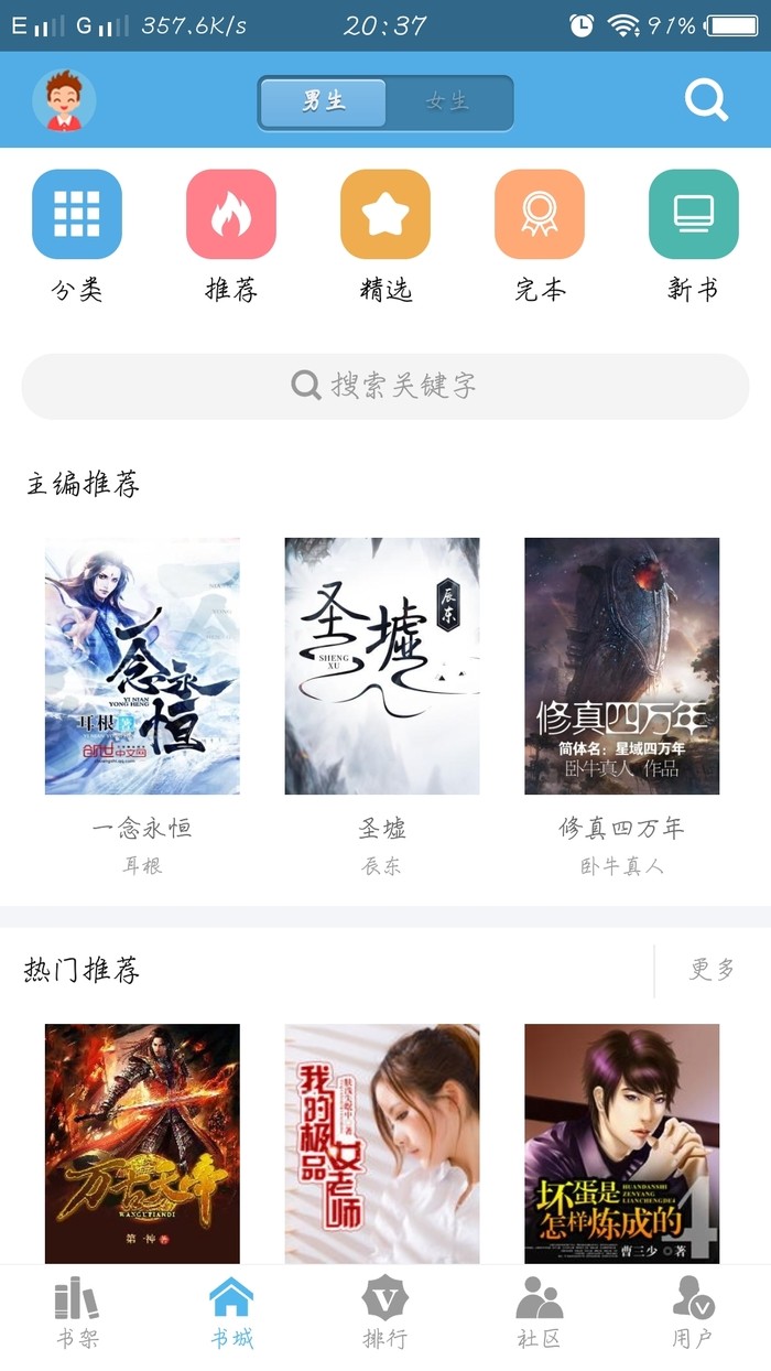 下書網(wǎng)手機版截圖(2)