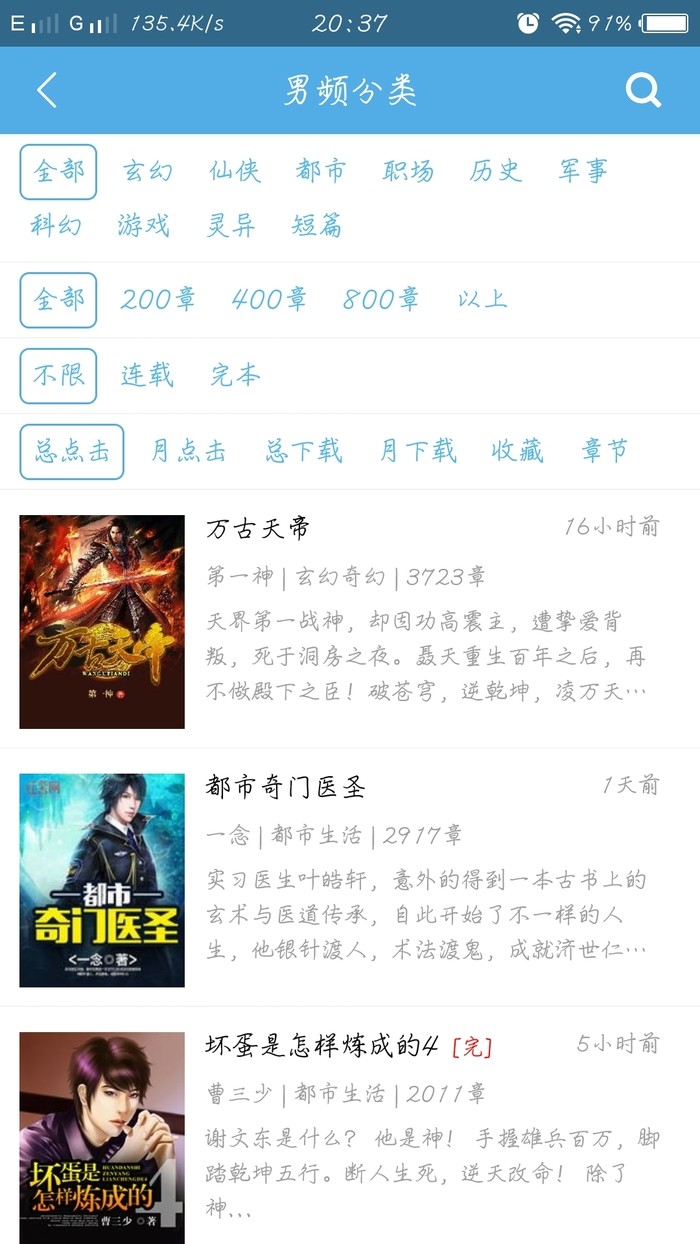 下書網(wǎng)手機版截圖(4)