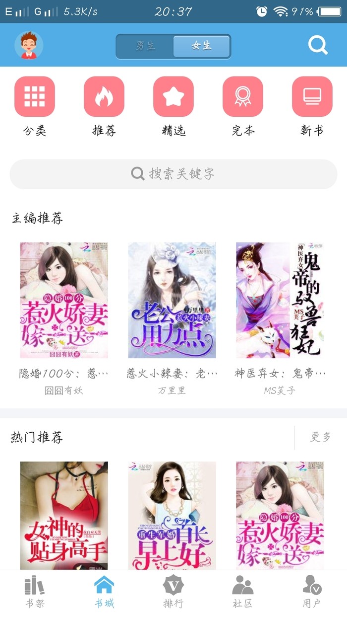 下書網(wǎng)手機版截圖(3)
