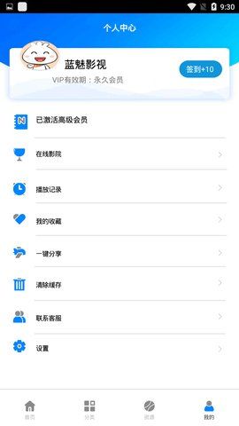 藍魅最新版截圖(1)