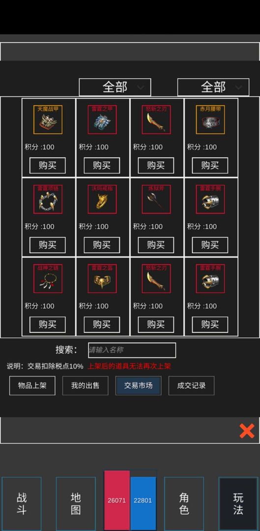 方塊傳奇手機(jī)版截圖(3)