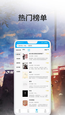 愛(ài)尚小說(shuō)極速版截圖(2)