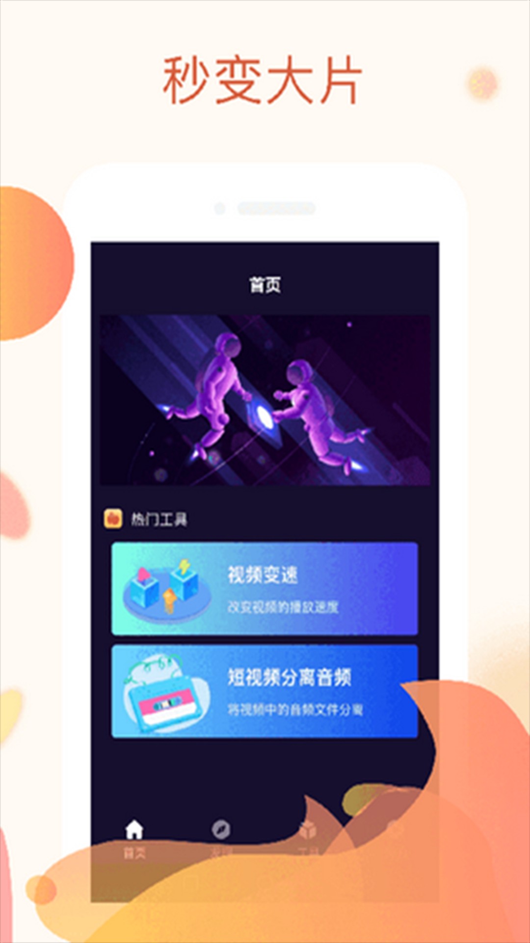 依依影院手機(jī)版截圖(1)