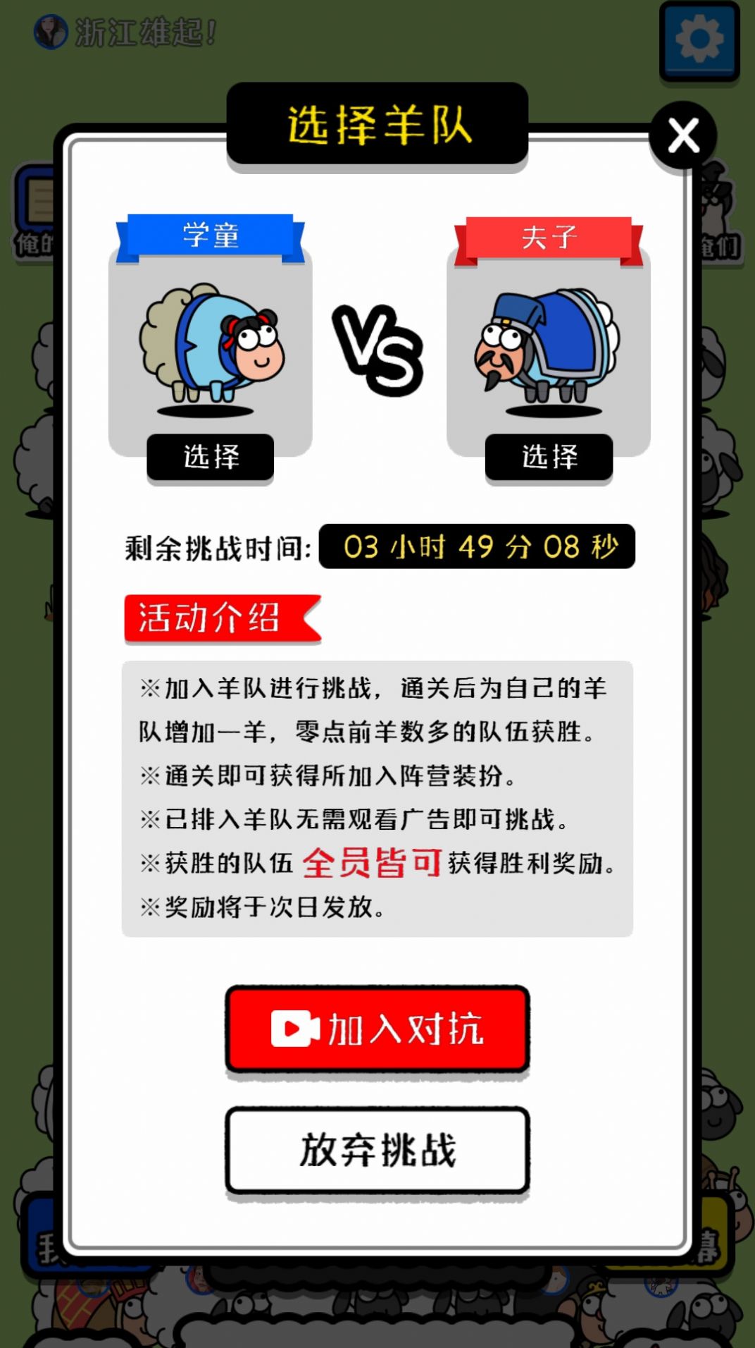 全民歡樂(lè)大比拼截圖(1)