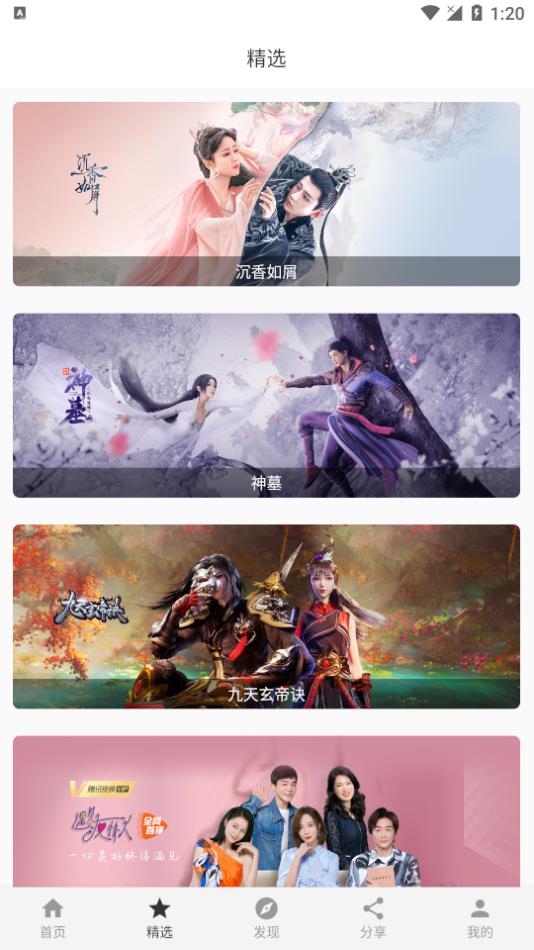極簡(jiǎn)影視極速精簡(jiǎn)版截圖(1)
