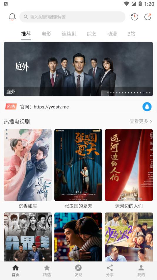 極簡(jiǎn)影視極速精簡(jiǎn)版截圖(2)