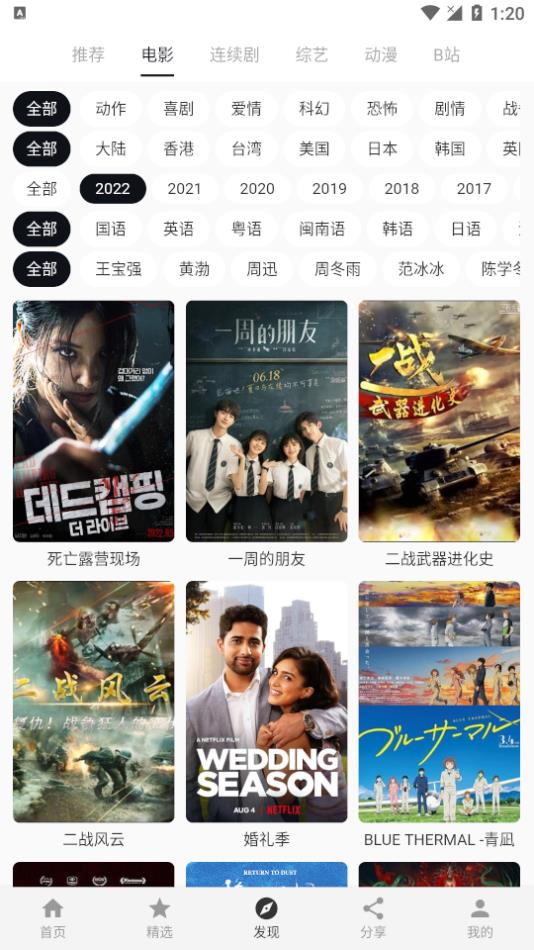 極簡(jiǎn)影視極速精簡(jiǎn)版截圖(4)