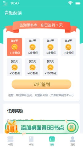 青顏閱讀免費(fèi)版截圖(2)