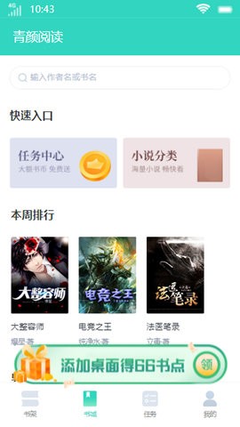 青顏閱讀免費(fèi)版截圖(4)