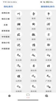 三分鐘家常菜截圖(3)