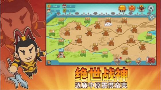 紙片三國(guó)名將傳截圖(2)
