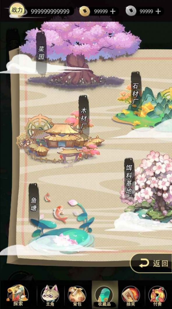 釣魚(yú)異聞錄截圖(1)
