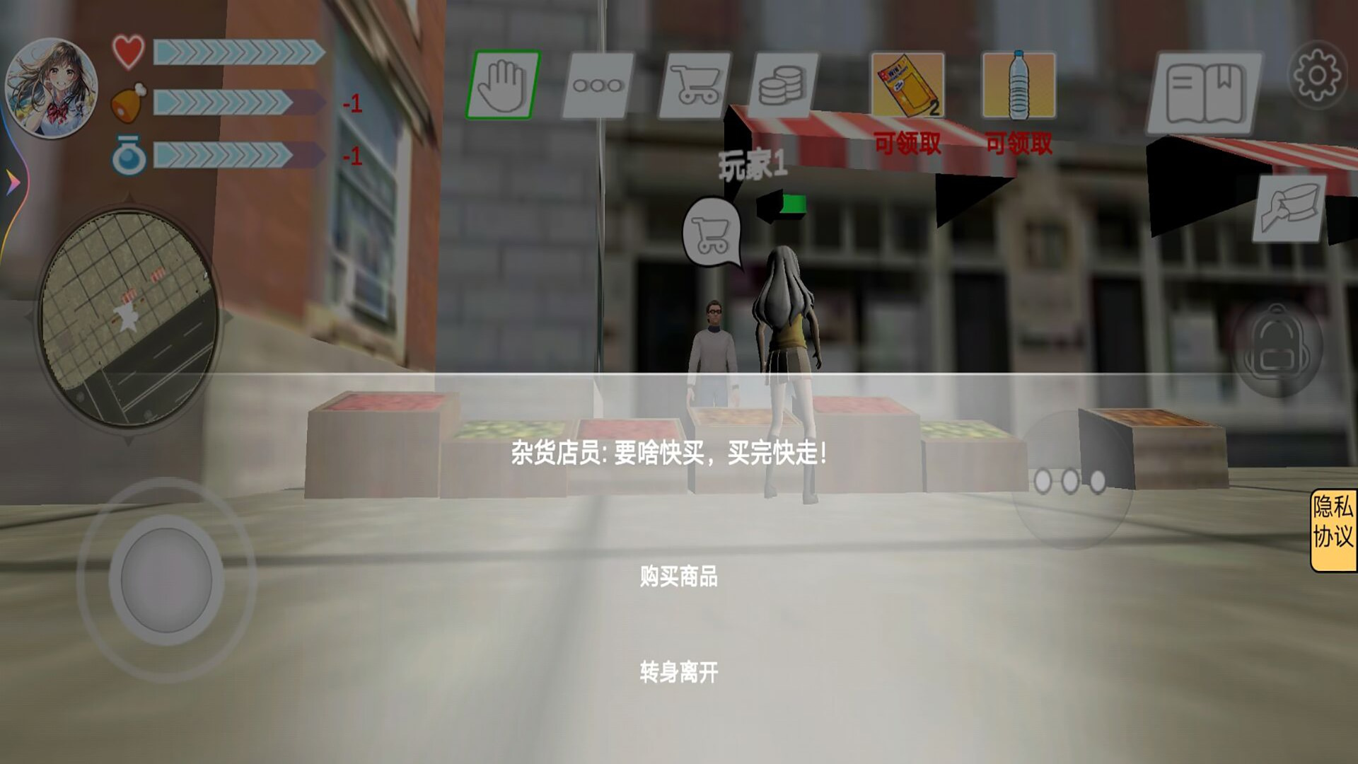 我和校花的奇妙旅行截圖(2)