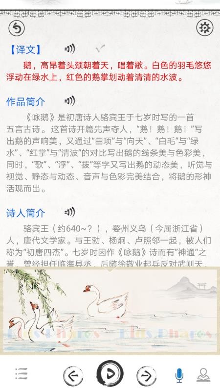 小學(xué)必背古詩(shī)詞80首截圖(1)