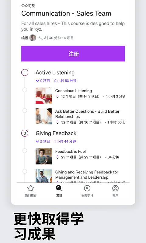 Udemy學(xué)習(xí)平臺(tái)截圖(3)